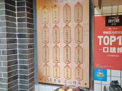 -三兄弟高炉烧饼