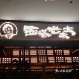 明知会排队，还是想去碰碰运气