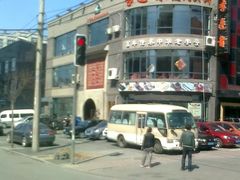 门面-李连贵熏肉大饼(宁山中路店)