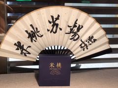 -米桃·苏园·苏锡菜(仁恒仓街店)