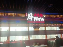 -牛New寿喜烧(金鹰世界店)