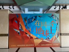 -中国地质博物馆