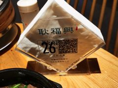 -耿福兴(步行街店)