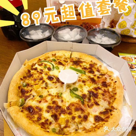 P&C美味来比萨·炸鸡(三八广场总店)