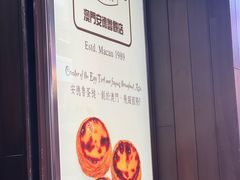 -安德鲁饼店(总店)