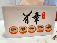 -有章牛杂(石厦店)