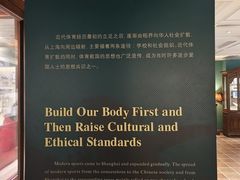-上海体育博物馆