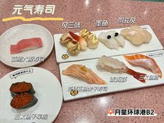 -元气寿司(环球港店)