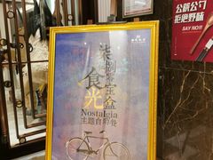 -西藏饭店·亚克·食光自助餐厅(文殊院店)