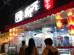 -蜀串香牛杂火锅串串