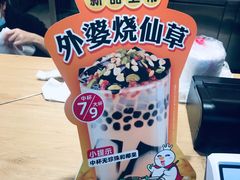 -蜜雪冰城(丁家庄店)