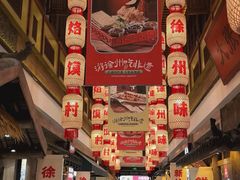 -大张烙馍村(泉山店)