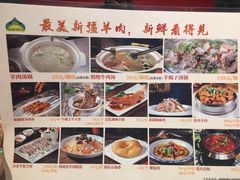 -丝路香妃西域清真餐厅