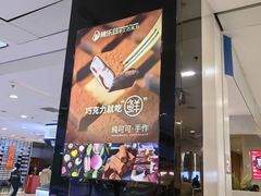 -桃乐兹手工巧克力(西直门凯德店)