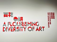 -中华艺术宫(上海美术馆)