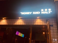 -蜜和麦精酿啤酒吧honey&malt(桐梓林店)
