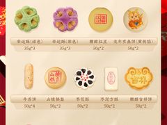 -北京稻香村(第三店)