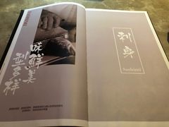 -贵木日本料理·铁板烧(新地假日广场店)