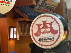 -喜牛烧肉酒场·黑金店(威高广场店)