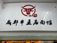 -牛王庙(龙华花园店)