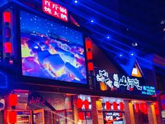 -山河屯铁锅炖(哈西站店)