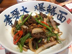 杭椒牛柳拌川-李犟大爆鳝面·手工蟹黄包(湖滨西湖店)