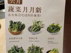-巴奴毛肚火锅(七宝领展广场店)