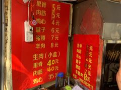 -王记西鎮电烤肉(汶上路店)