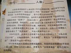 -太原面食店(解放路店)