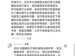 -瑞派名望志远动物医院·猫科·內科·异宠专科(直港大道店)