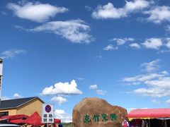 -御道口草原森林风景区