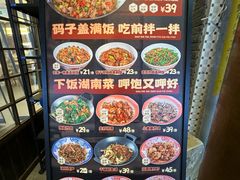 -高嗲嗲·现炒下饭菜(石鼓路店)