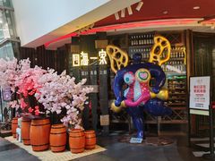 -四海一家自助餐(益田假日广场店)