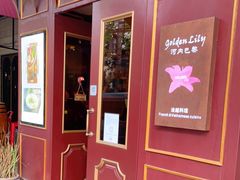 -Golden Lily河内巴黎法越料理餐厅(建国西路店)
