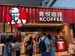 -肯德基(青岛北站西广场店)