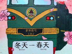 -老外街