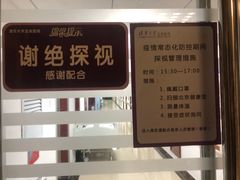 -清华大学玉泉医院