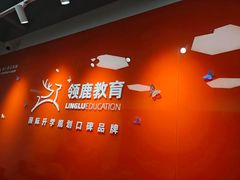 -澜大·领鹿·UNLOCK择校备考·三公小托福AMC(浦东校区)