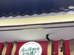 -民信老铺(华盖路店)