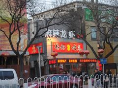 -簋街仔仔小龙虾(总店)