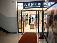-潘家园(地铁站)