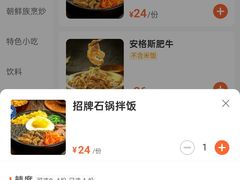 -稻百鲜·拌饭·朝鲜族石锅菜(祈福缤纷世界店)
