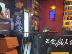 -恐怖游戏(湖滨店)