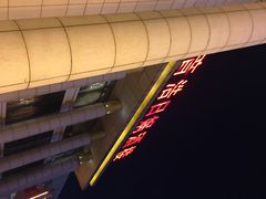 -巴音浩日娲·蒙餐(双林东路店)