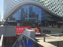 -宝龙城(杭州滨江店)