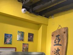 -亞婆井·劲抽面食(铂顿城店)