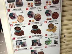 菜单-珍妮曲奇聪明小熊(尖沙咀店)