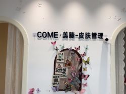 -COME·美睫Eyelash美甲