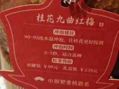-小厨娘金榜题名(夫子庙秦淮河店)