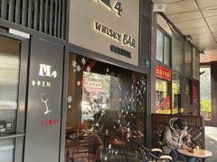 -M4·酒吧·威士忌·咖啡